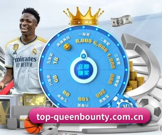 top-queenbounty.com.cn APP 深度功能（Queen of Bounty）